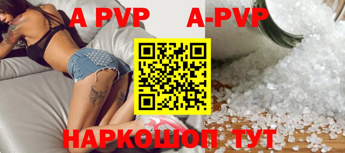 Альфа ПВП мука Касимов
