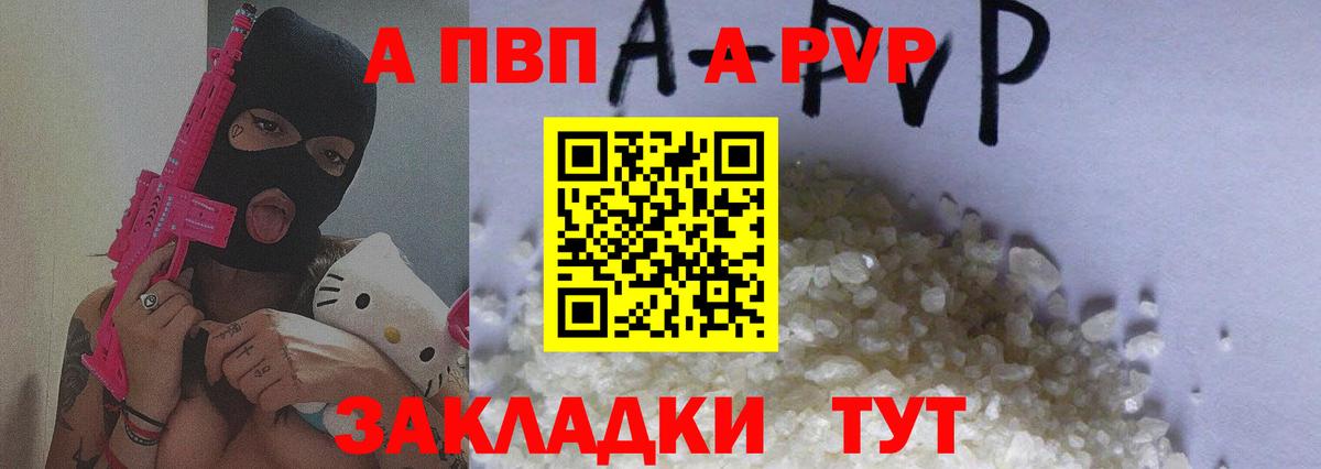 Alfa_PVP  купить закладку  Alpha PVP VHQ  Касимов  Вход с VPN  А ПВП СК  Альфа ПВП мука 