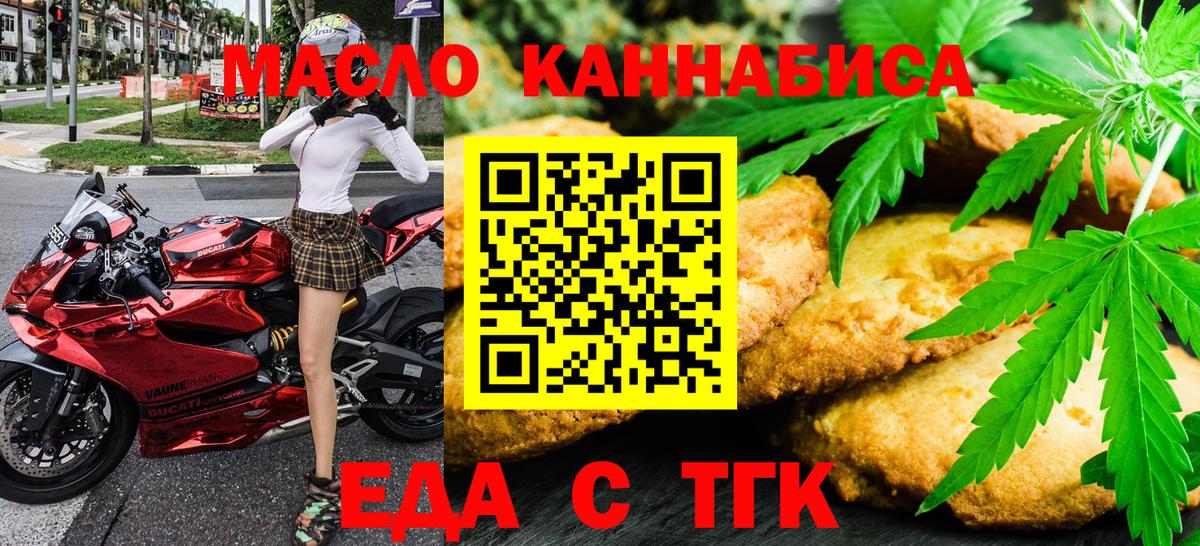 Canna-Cookies марихуана Касимов