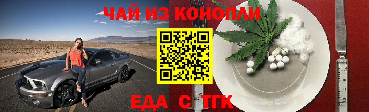 Cannafood конопля  Вход с VPN  Касимов 
