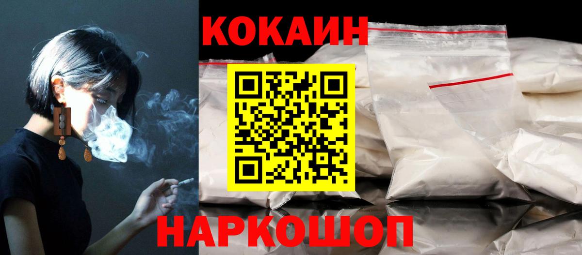 Касимов  КОКАИН Боливия  Кокаин  Вход с VPN  Cocaine VHQ 