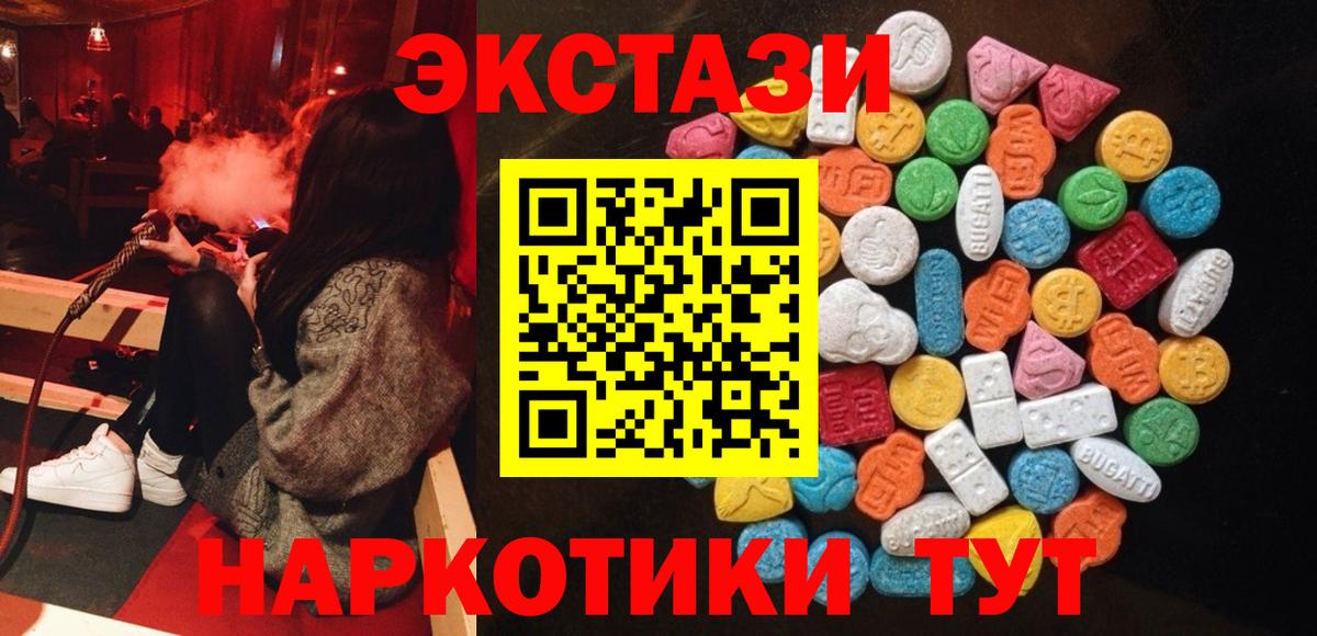 ЭКСТАЗИ 99% Касимов