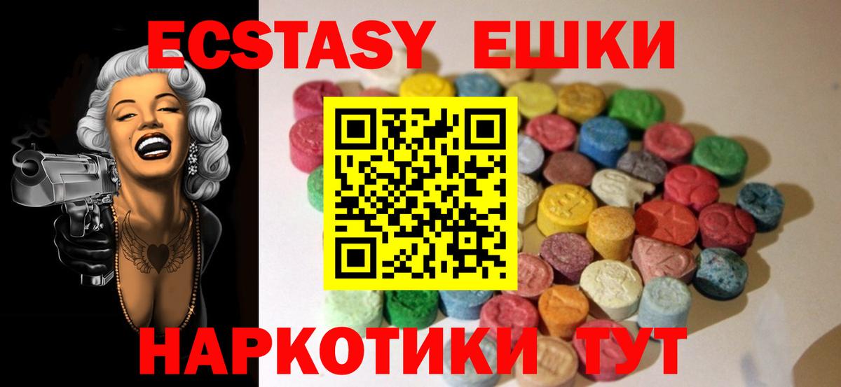 Ecstasy таблы  shop телеграм  Ecstasy  Вход с VPN  Касимов  Ecstasy Cube 