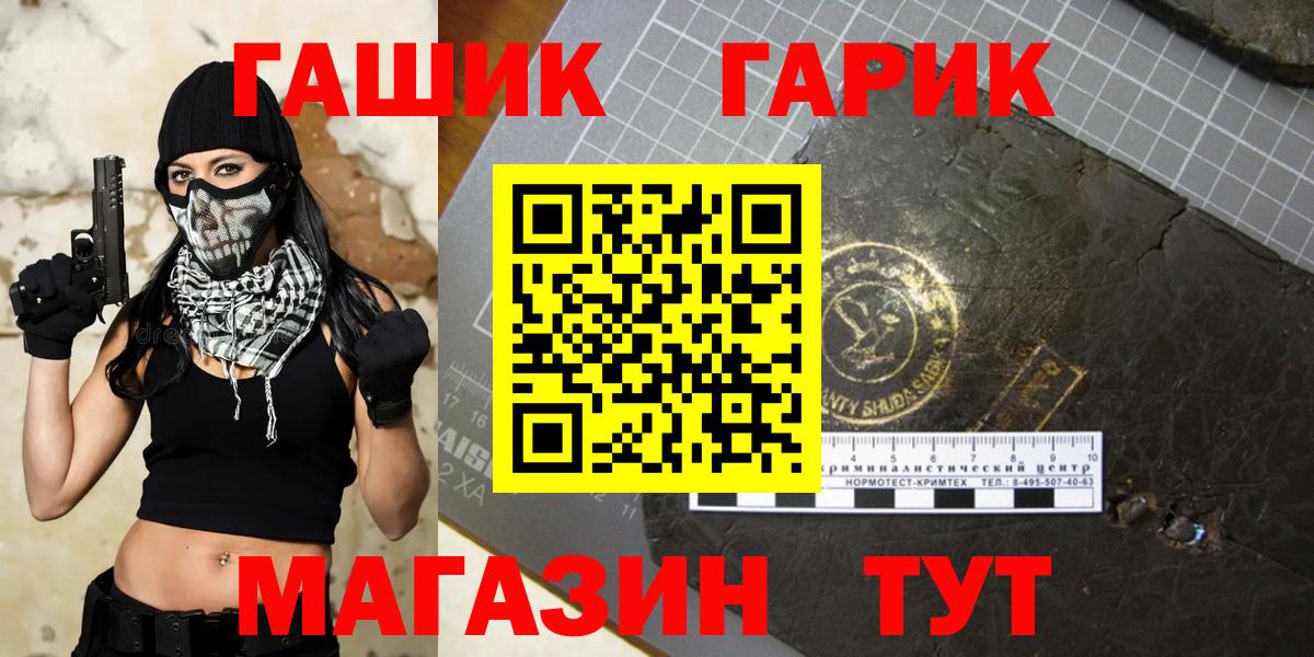 ГАШИШ гарик  Вход с VPN  Касимов 