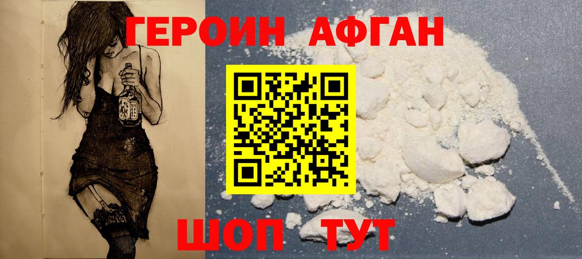 ГЕРОИН герыч  Вход с VPN  Касимов 
