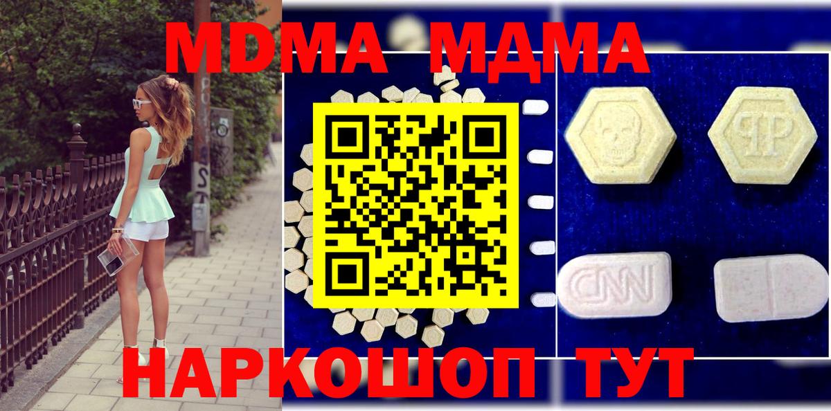 МДМА молли  Вход с VPN  МДМА кристаллы  Касимов 