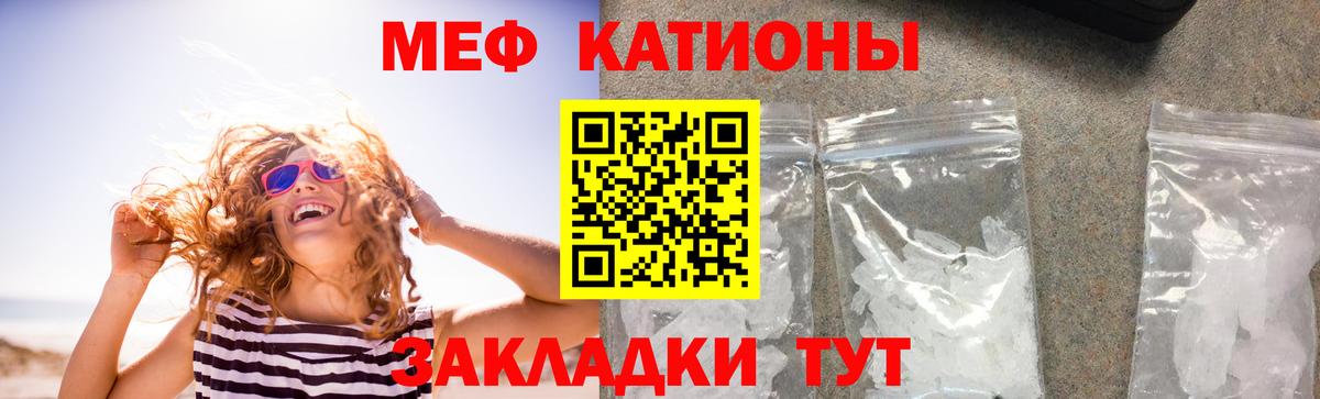 Меф VHQ  МЕФ  Касимов  Вход с VPN  МЕФ 