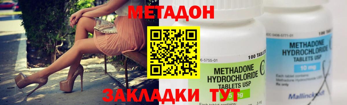 Касимов  Метадон мёд  Вход с VPN  МЕТАДОН кристалл 