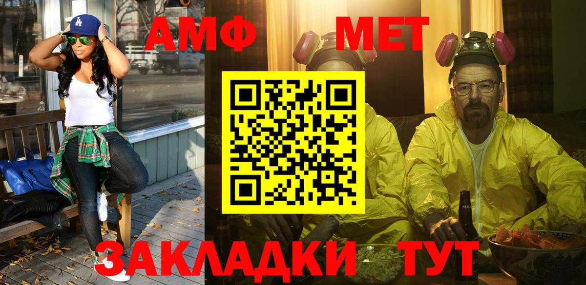 МЕТАМФЕТАМИН витя Касимов